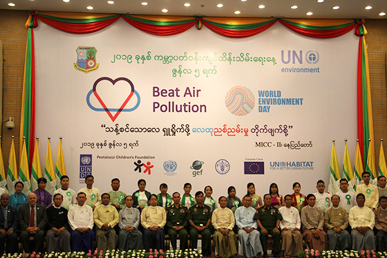 President of Myanmar HE U Win Myint announces national environment and climate change policies to mark World Environment Day 2019