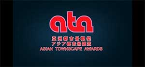 Announcement of the award-winning projects for the 2020 Asian Townscape Awards