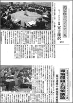 The Nishinihon Newspaper