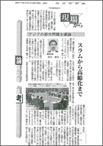 The Nishinippon Newspaper1