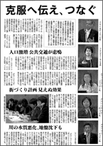 西日本新聞記事2