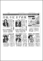 西日本新聞記事2