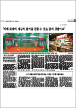 韓国：釜山日報記事1 