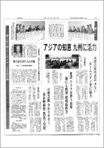 日本：西日本新聞記事 