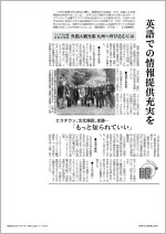 日本：熊本日日新聞記事