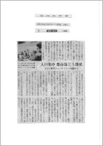 日本：西日本新聞記事