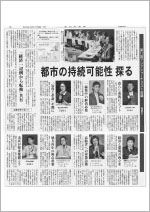 日本：　西日本新聞記事 3