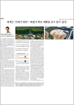 韓国：ソウル新聞