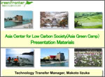 Asia Cenetr for Low Carbon Society