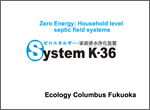 Ecology Columbus Fukuoka