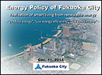  Fukuoka City Energy Policy Section