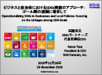 Keynote Speech – SDG PARTNERS